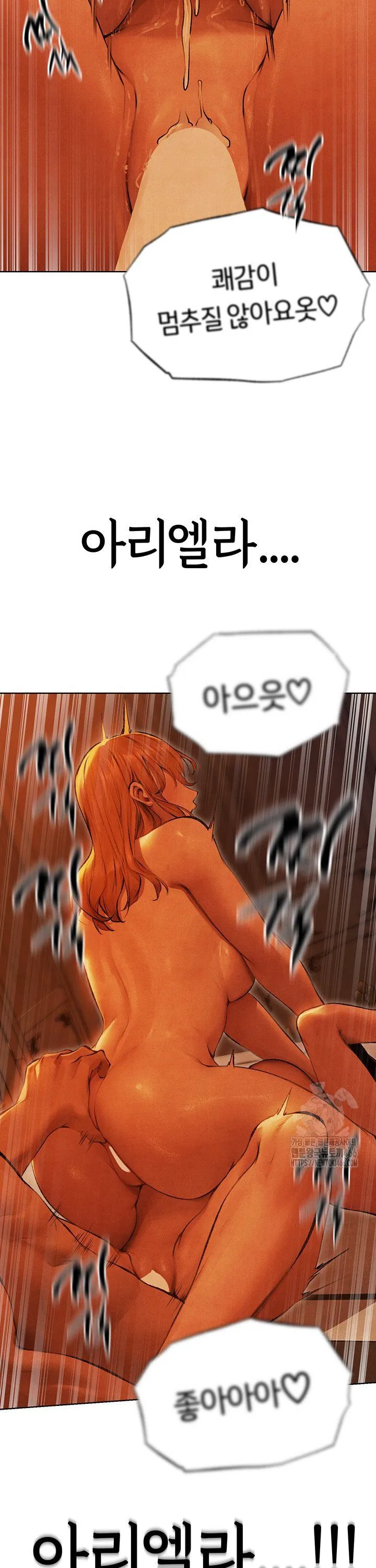 Different World Milf Hunter Raw Chapter 74 Page 38