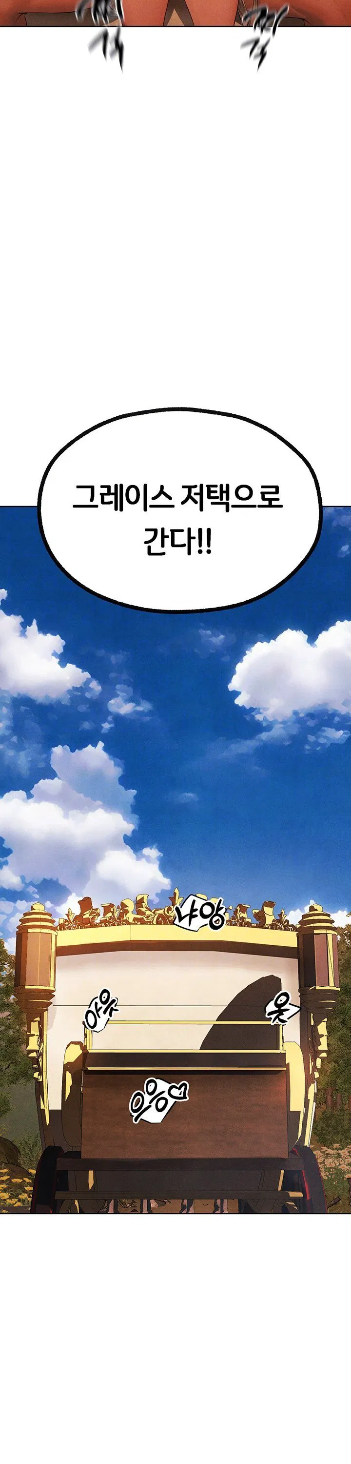 Different World Milf Hunter Raw Chapter 74 Page 7