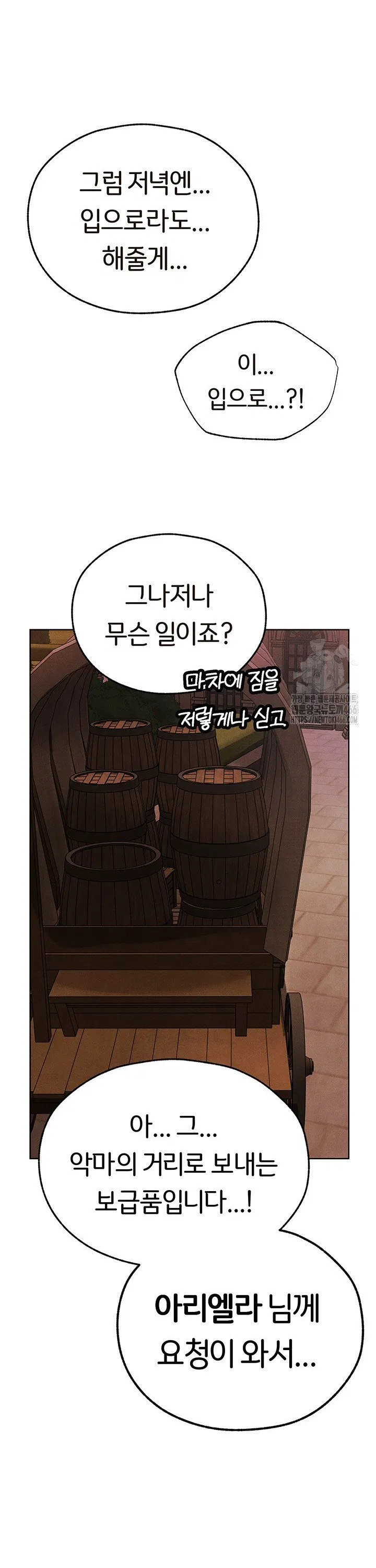 Different World Milf Hunter Raw Chapter 74 Page 30