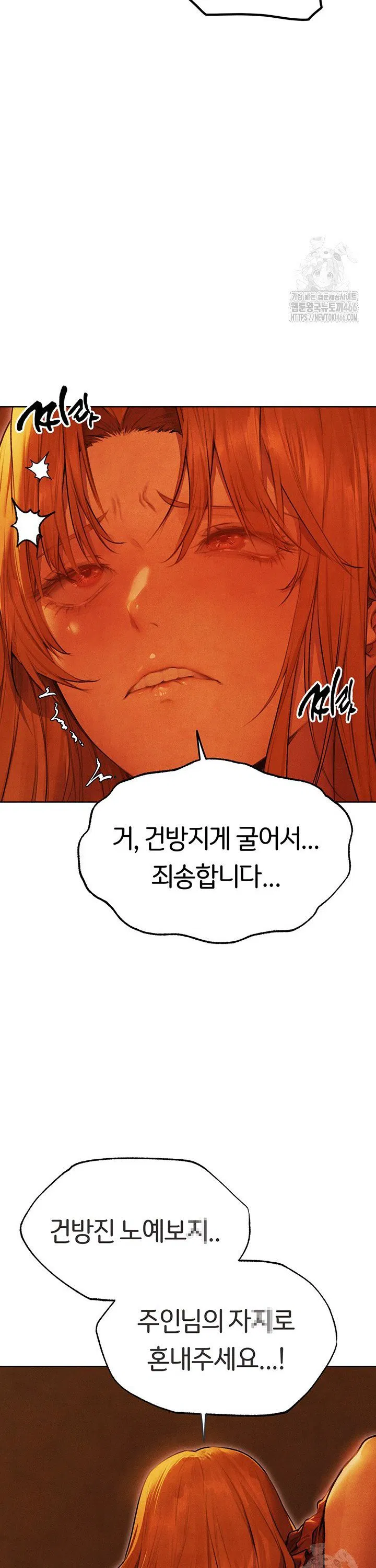 Different World Milf Hunter Raw Chapter 74 Page 16