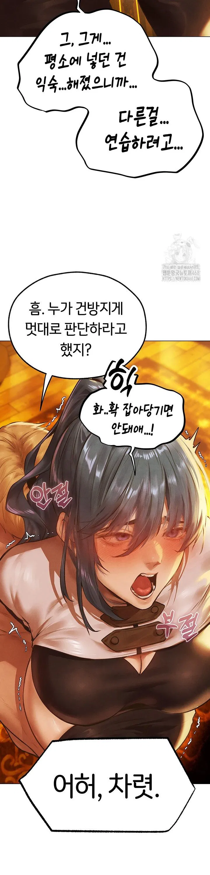 Different World Milf Hunter Raw Chapter 75 Page 35