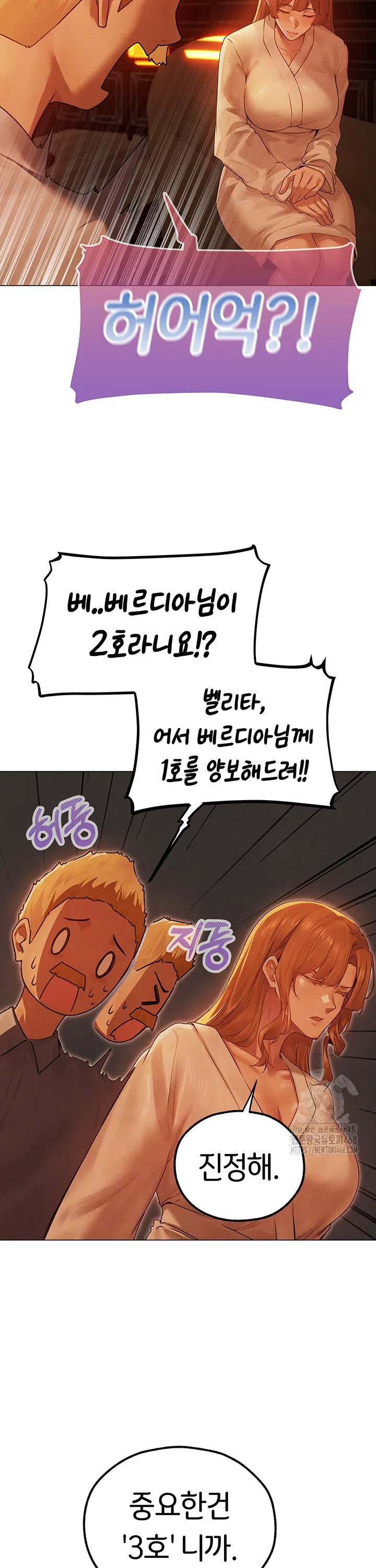 Different World Milf Hunter Raw Chapter 75 Page 11
