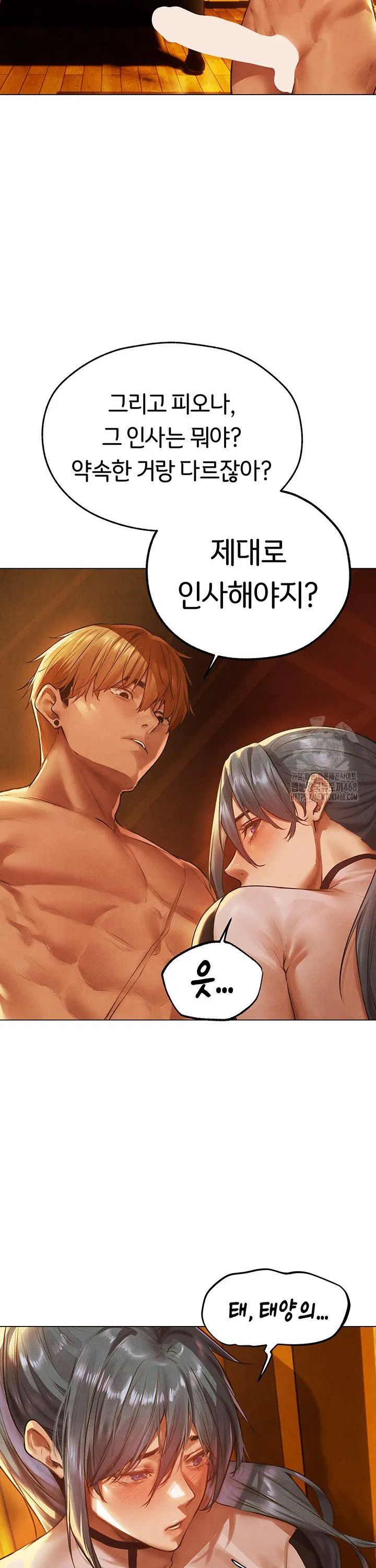 Different World Milf Hunter Raw Chapter 75 Page 32