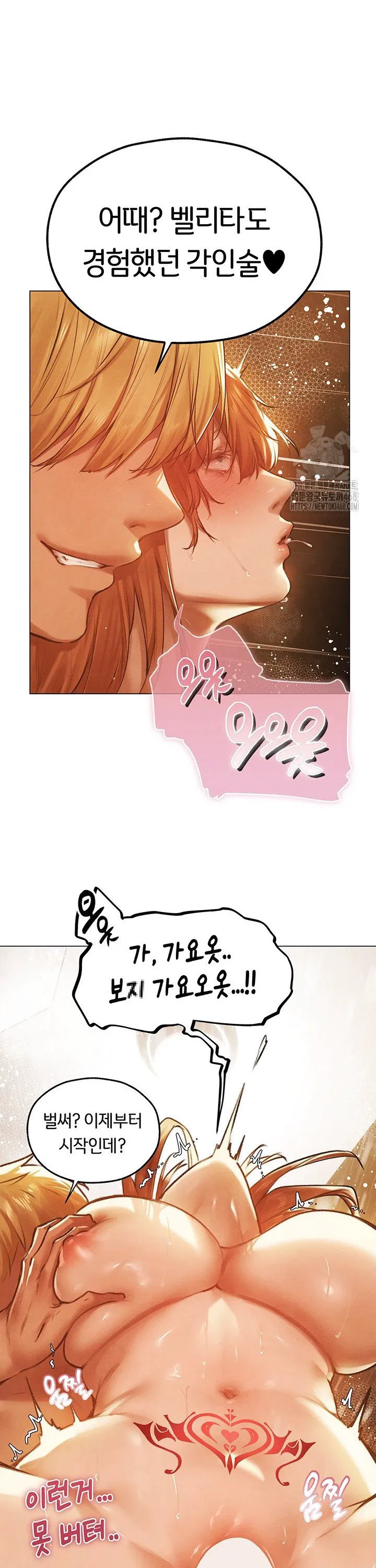 Different World Milf Hunter Raw Chapter 75 Page 21