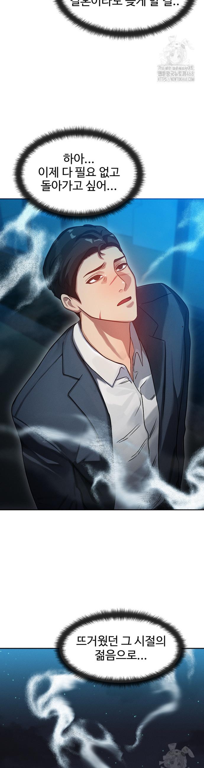 My Body Got Switched Raw Chapter 1 Page 43