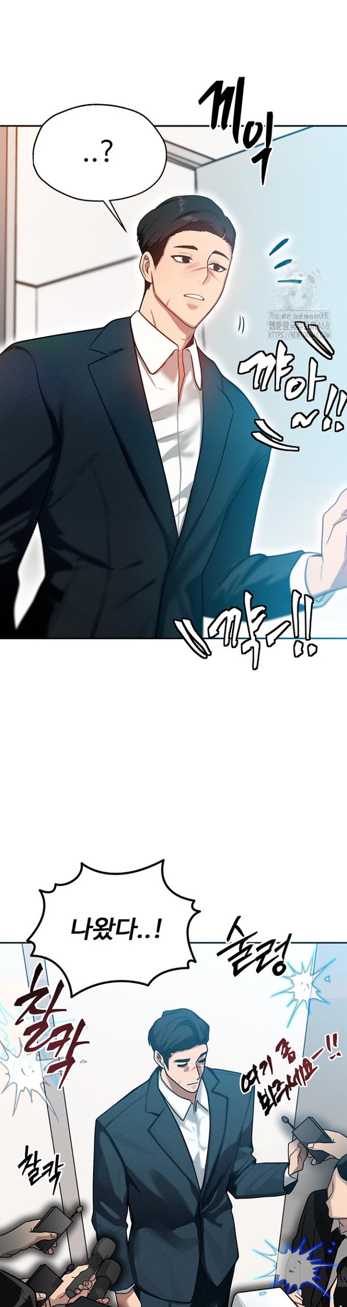 My Body Got Switched Raw Chapter 1 Page 47