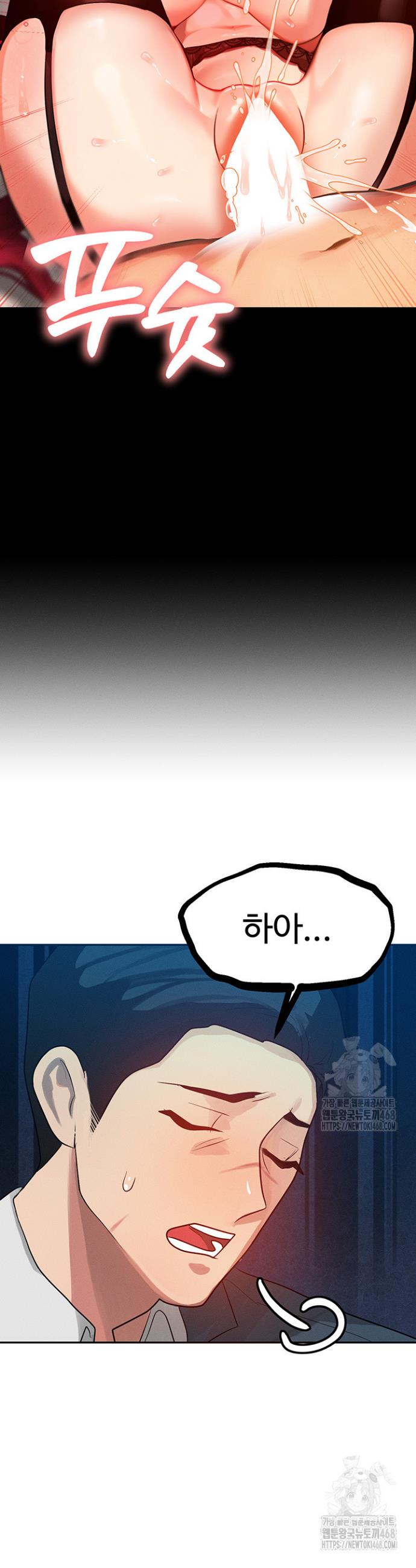 My Body Got Switched Raw Chapter 1 Page 33
