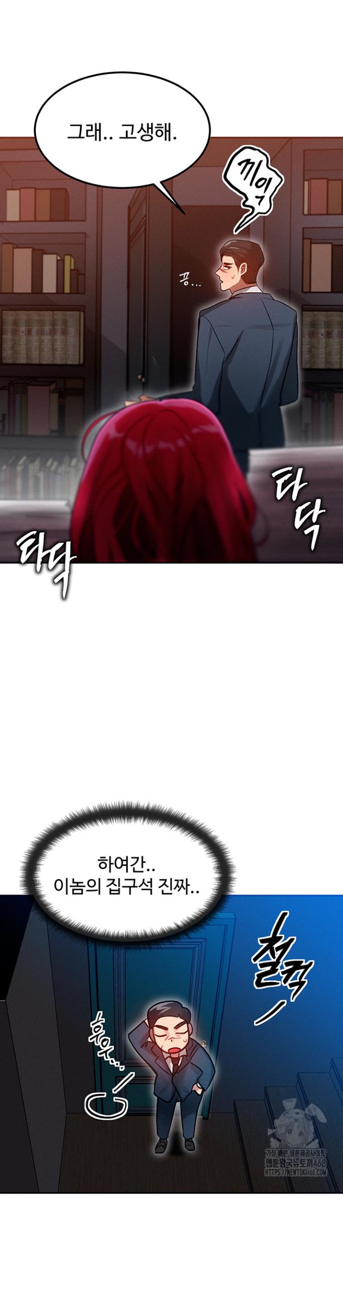 My Body Got Switched Raw Chapter 1 Page 34