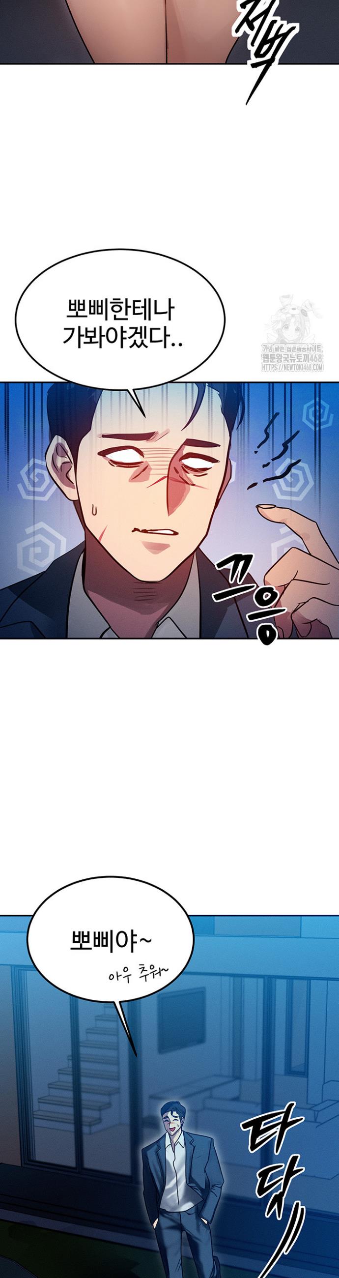 My Body Got Switched Raw Chapter 1 Page 39