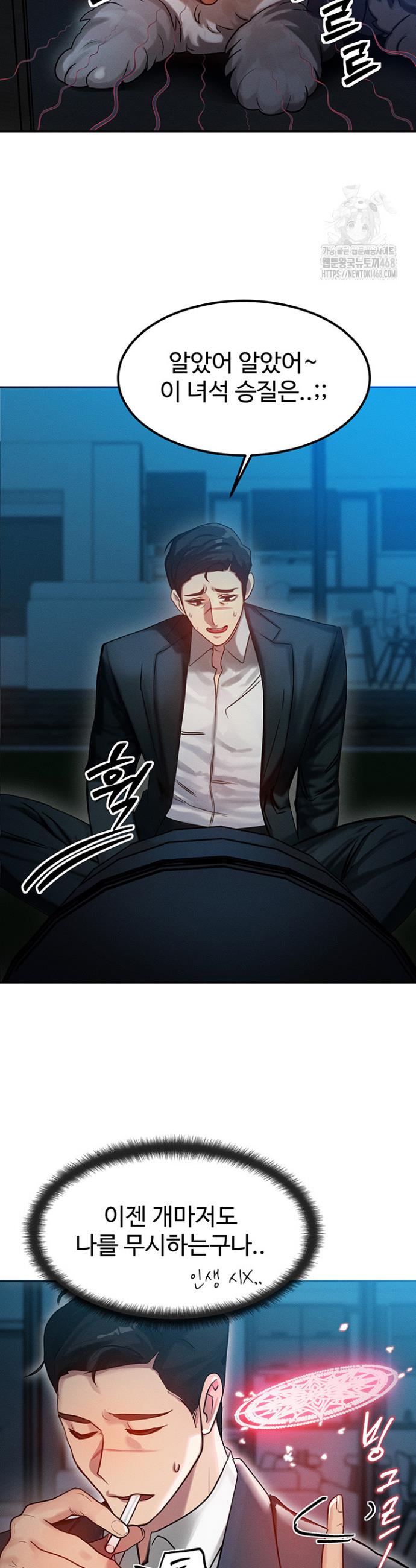 My Body Got Switched Raw Chapter 1 Page 41