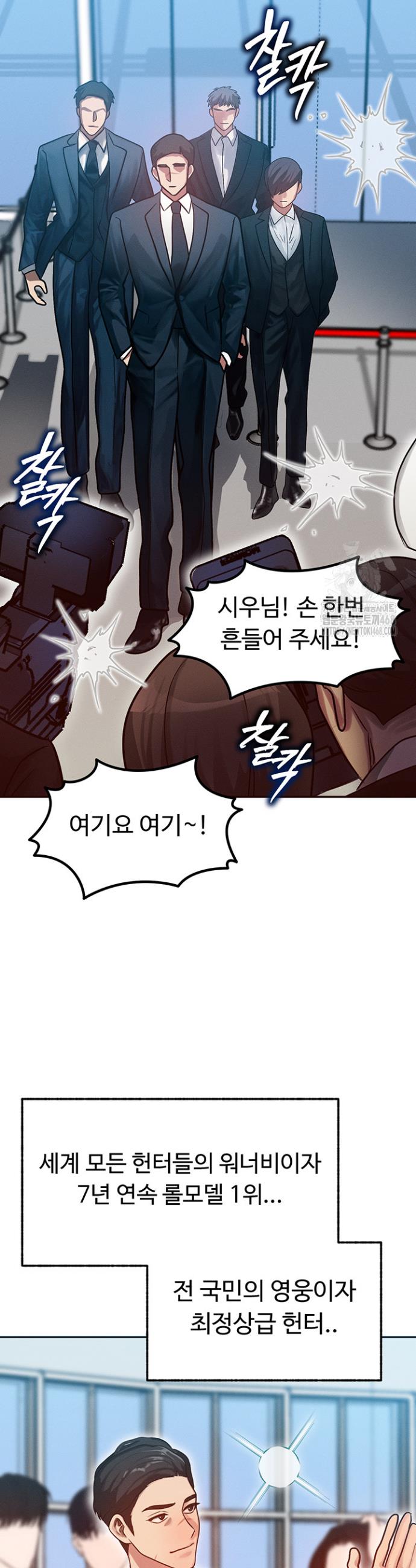 My Body Got Switched Raw Chapter 1 Page 22