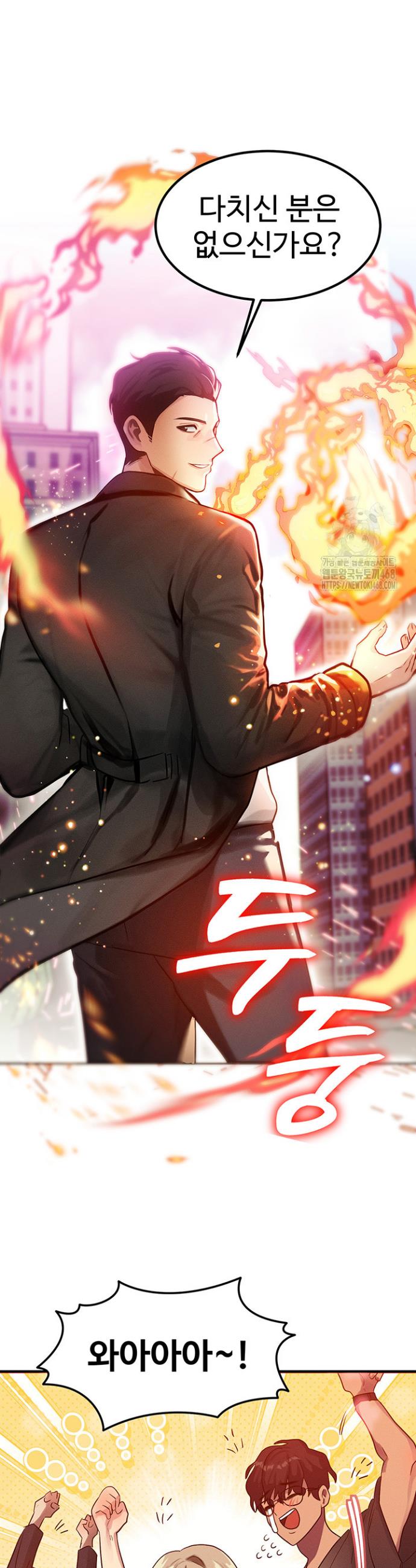 My Body Got Switched Raw Chapter 1 Page 20