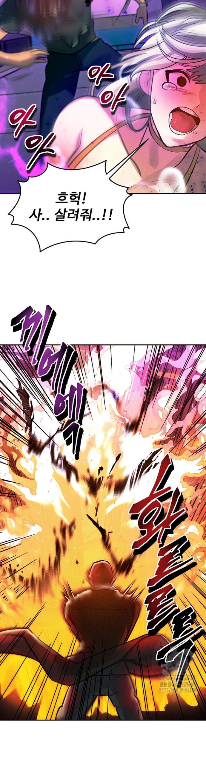 My Body Got Switched Raw Chapter 1 Page 18
