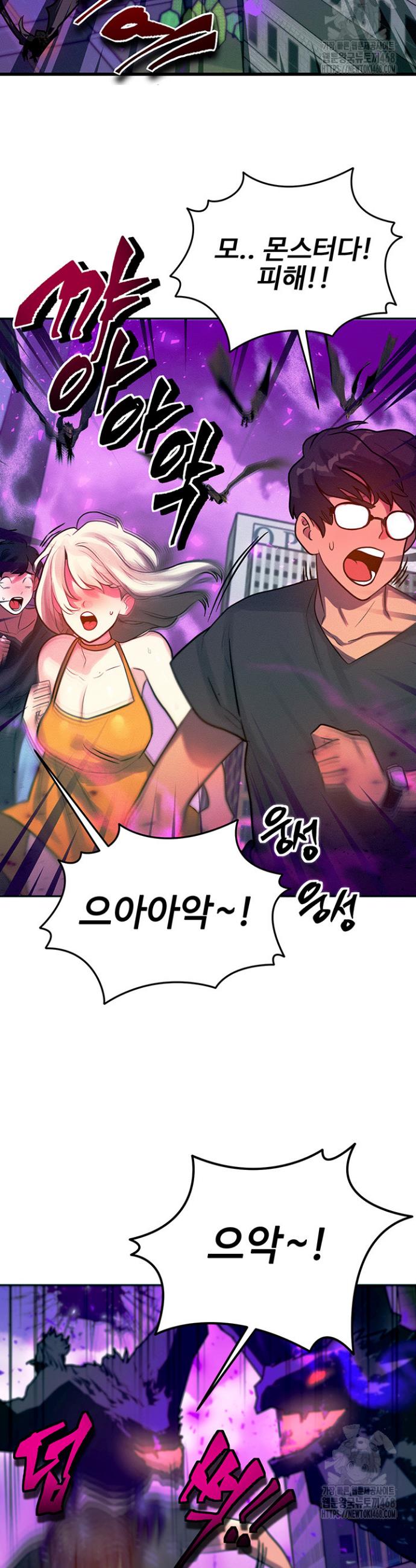 My Body Got Switched Raw Chapter 1 Page 17