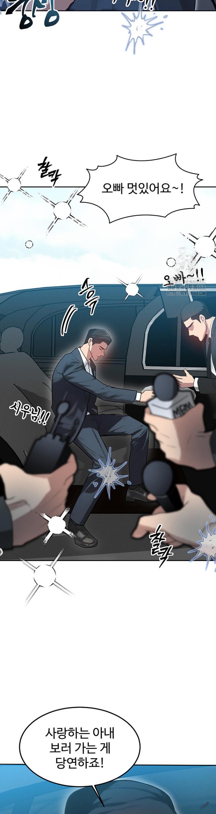 My Body Got Switched Raw Chapter 1 Page 49