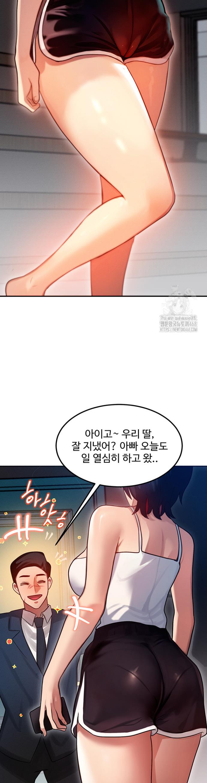 My Body Got Switched Raw Chapter 1 Page 36