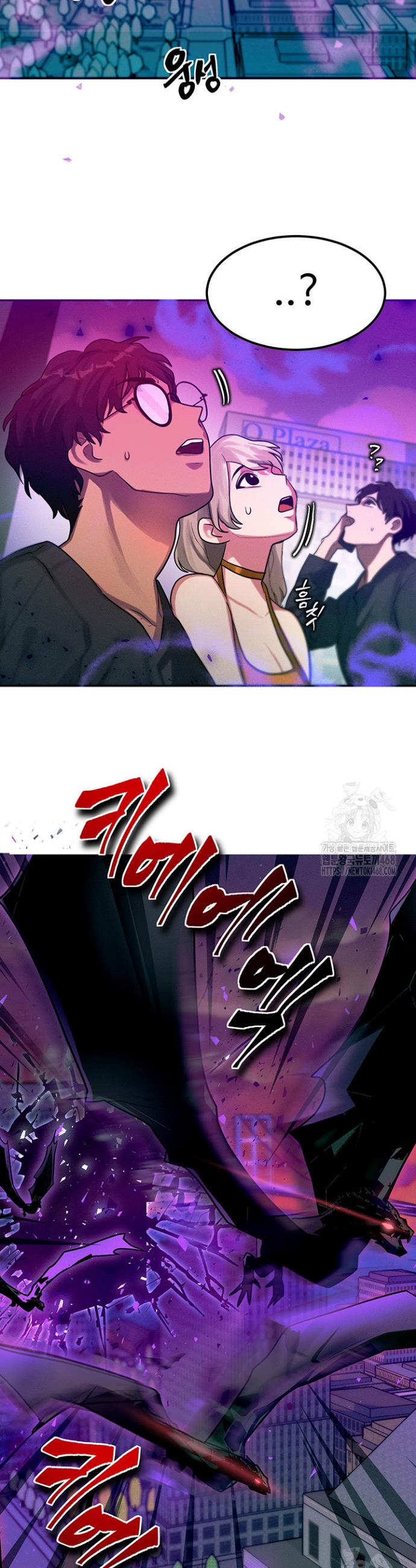My Body Got Switched Raw Chapter 1 Page 16