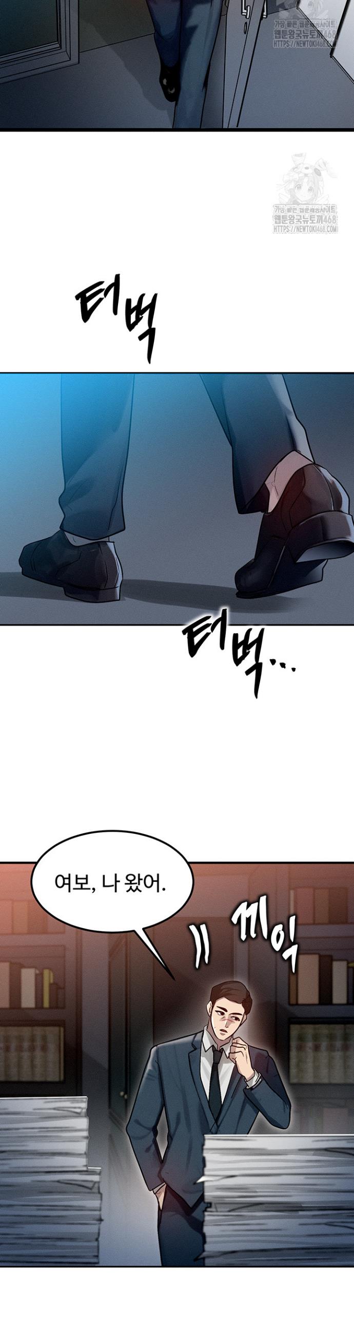 My Body Got Switched Raw Chapter 1 Page 27