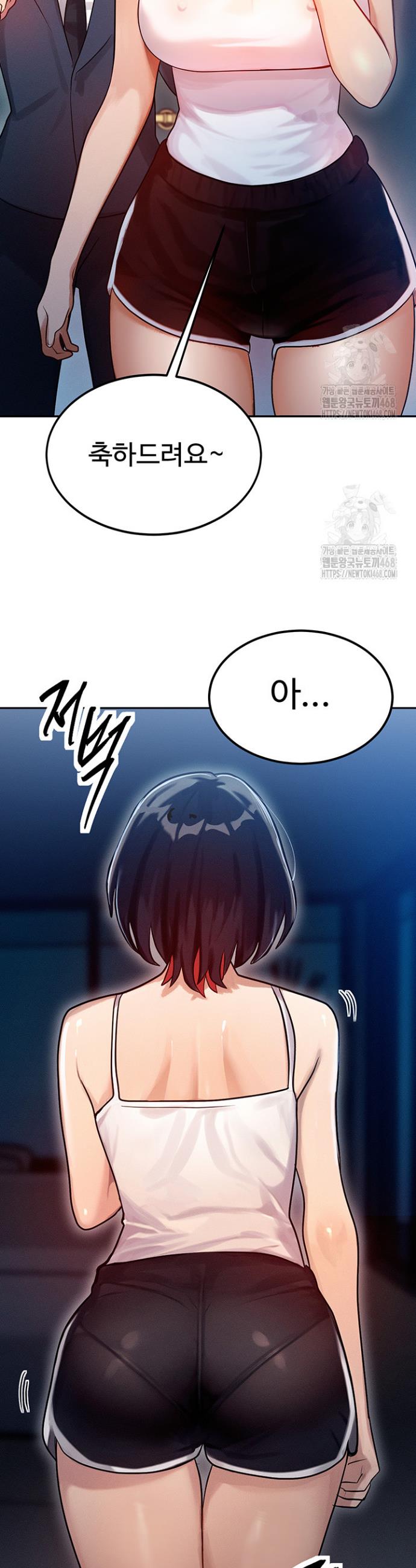 My Body Got Switched Raw Chapter 1 Page 38