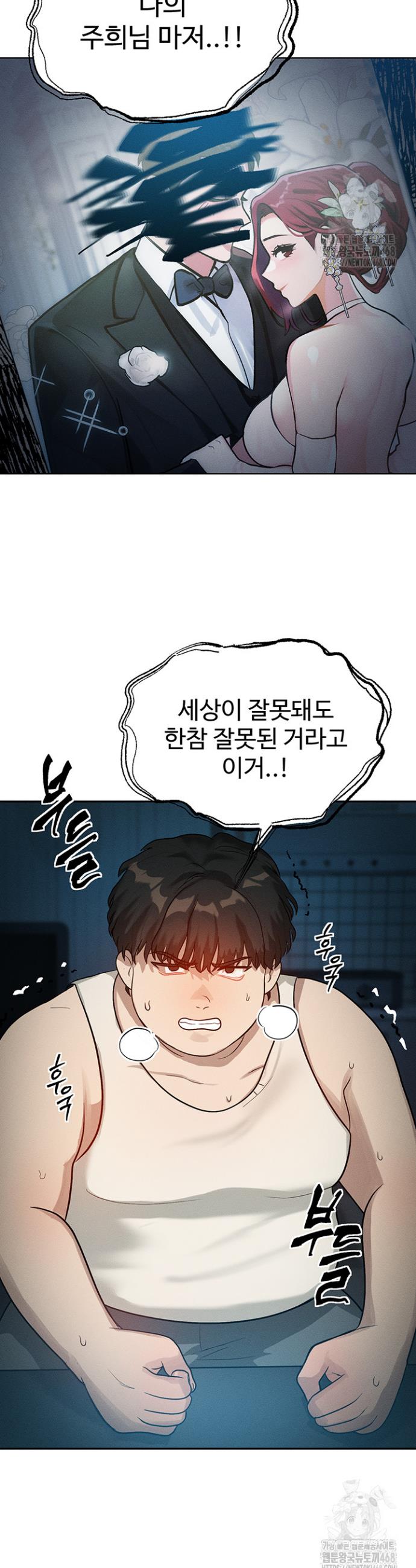 My Body Got Switched Raw Chapter 1 Page 52