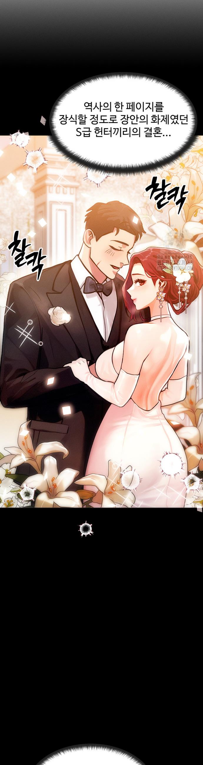 My Body Got Switched Raw Chapter 1 Page 30