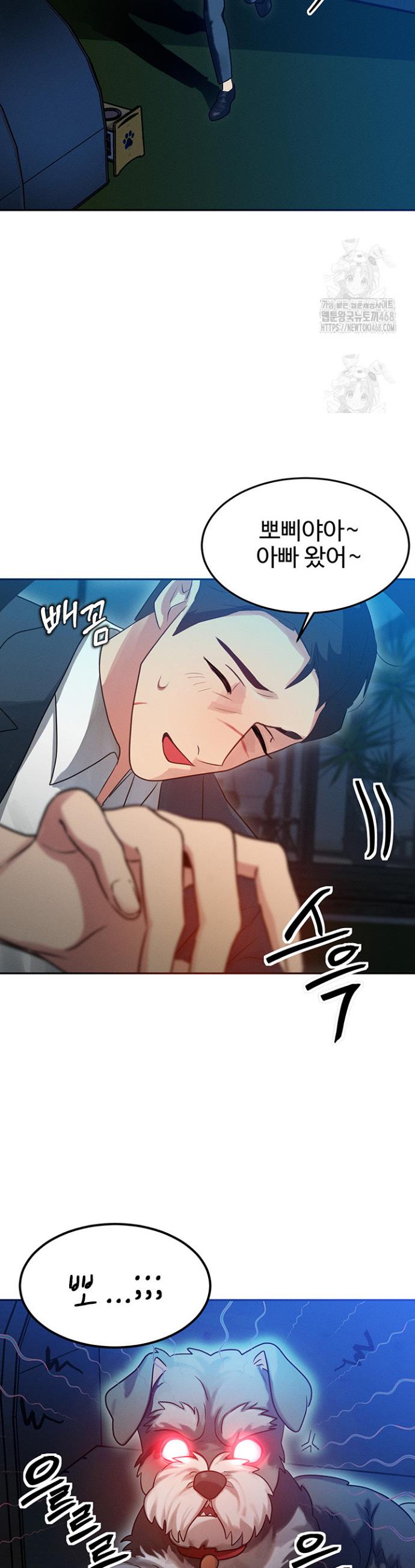 My Body Got Switched Raw Chapter 1 Page 40