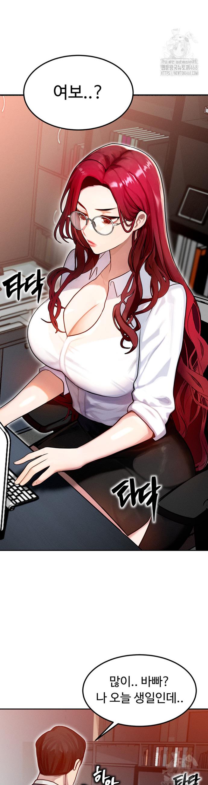 My Body Got Switched Raw Chapter 1 Page 28