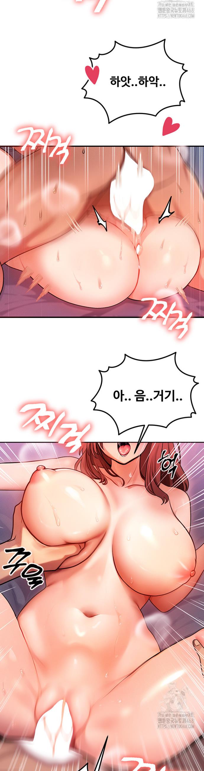 My Body Got Switched Raw Chapter 1 Page 7