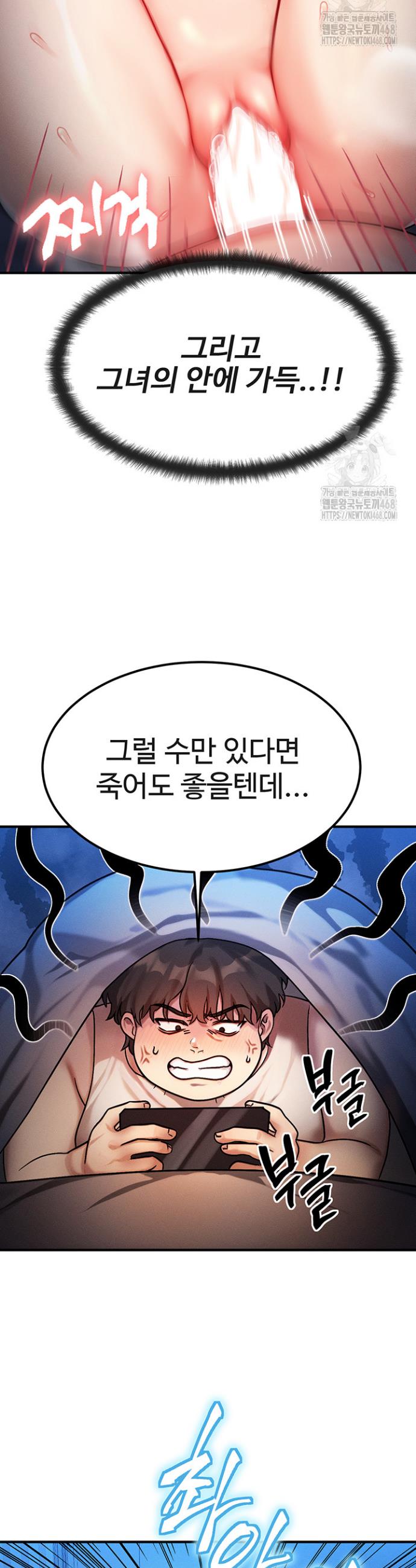 My Body Got Switched Raw Chapter 1 Page 58