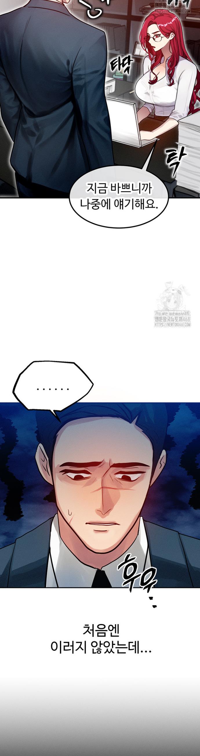 My Body Got Switched Raw Chapter 1 Page 29