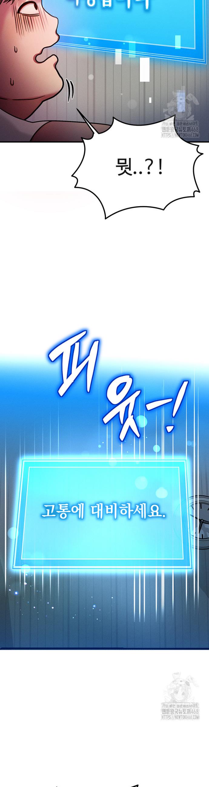 My Body Got Switched Raw Chapter 1 Page 60