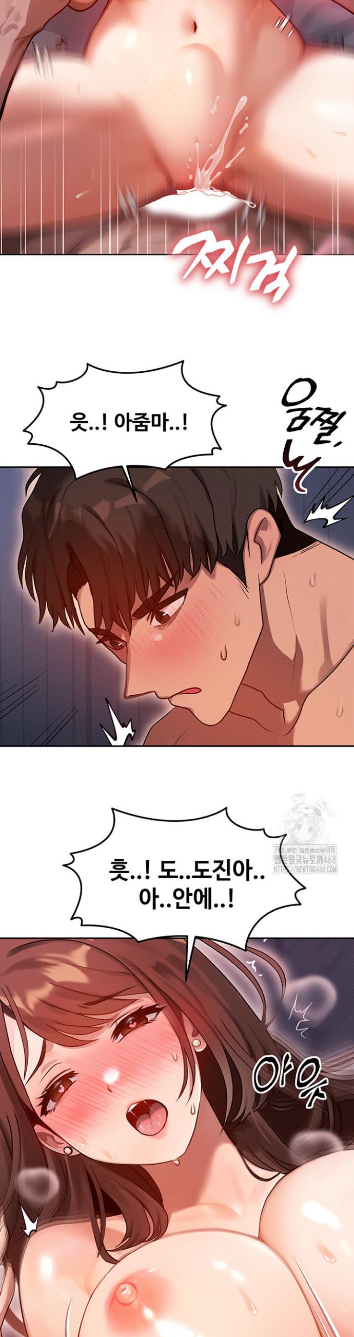 My Body Got Switched Raw Chapter 1 Page 10