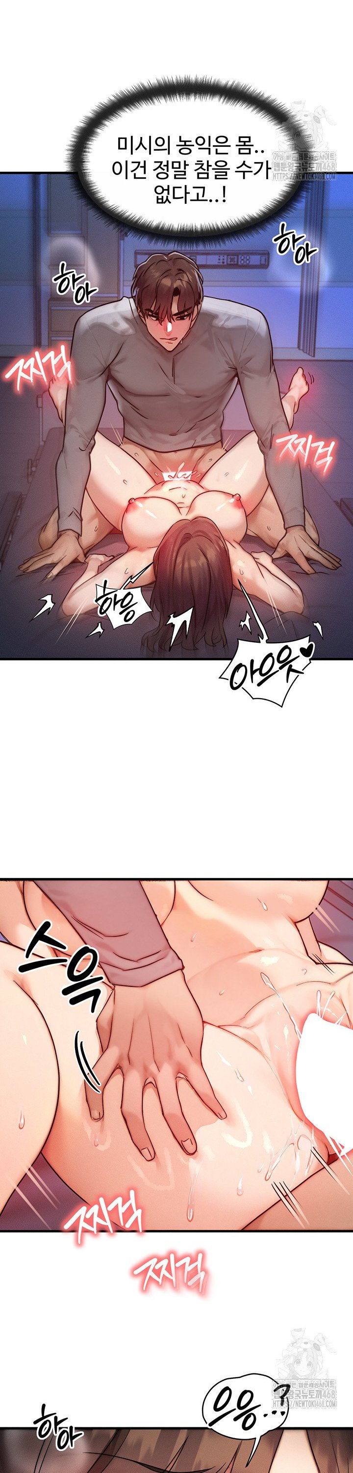 My Body Got Switched Raw Chapter 10 Page 25