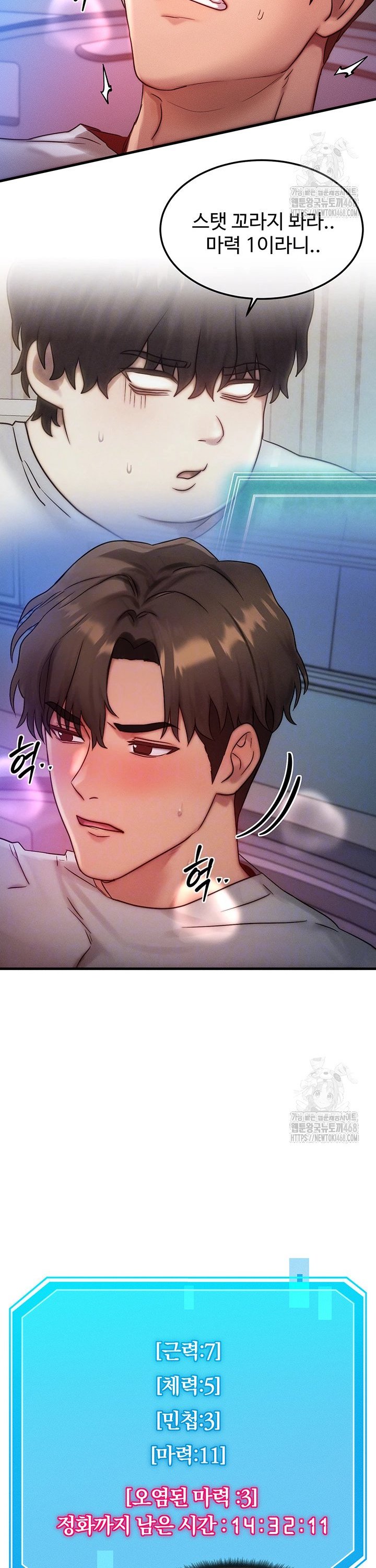 My Body Got Switched Raw Chapter 10 Page 5