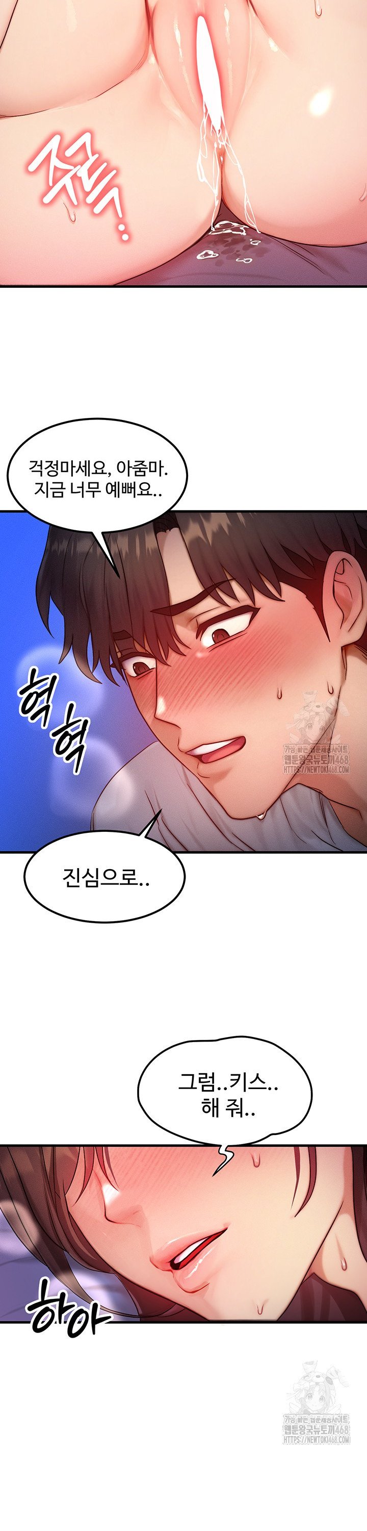 My Body Got Switched Raw Chapter 10 Page 16