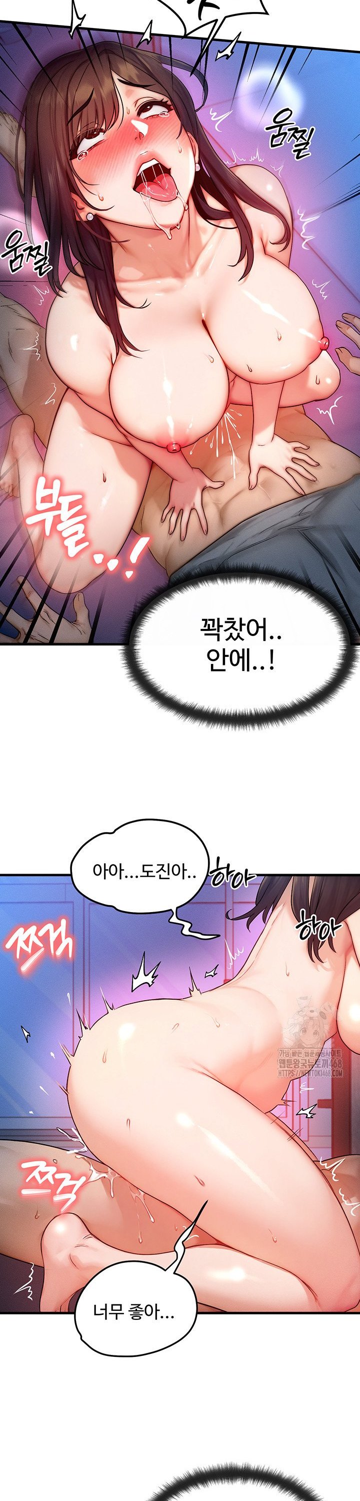 My Body Got Switched Raw Chapter 10 Page 8