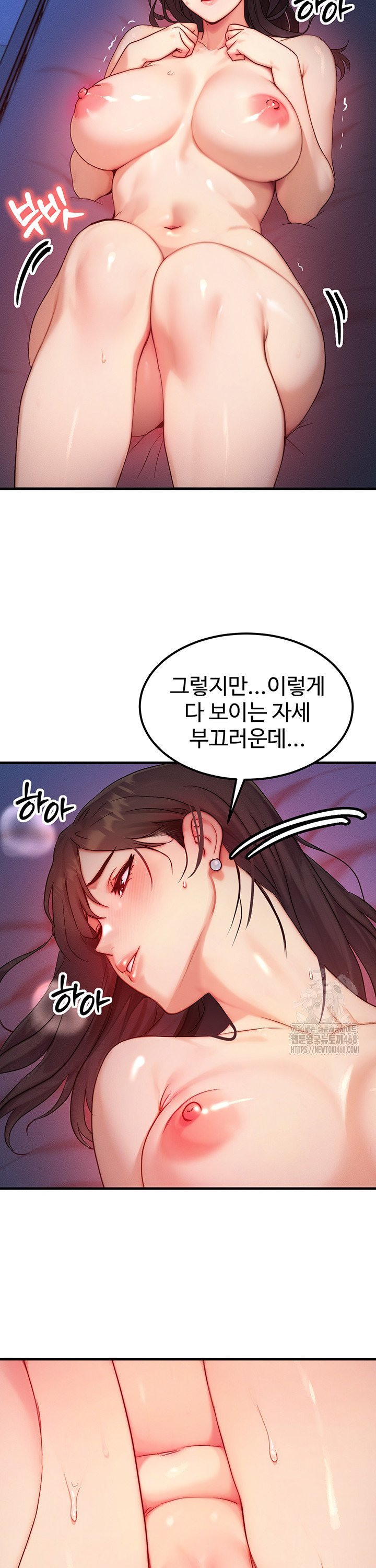 My Body Got Switched Raw Chapter 10 Page 15