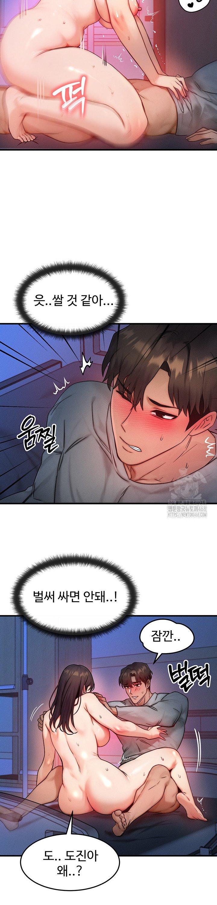 My Body Got Switched Raw Chapter 10 Page 13