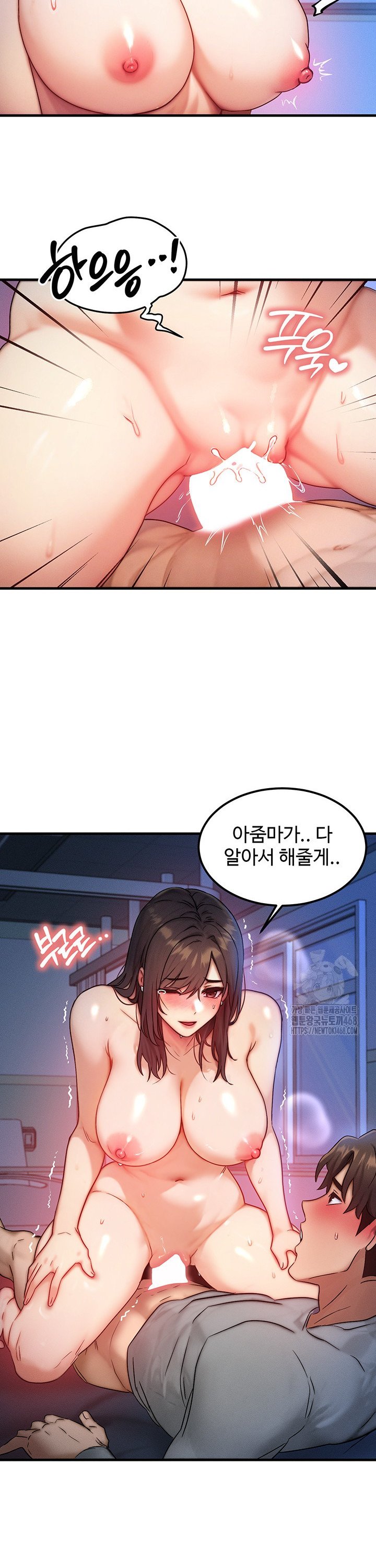 My Body Got Switched Raw Chapter 10 Page 2