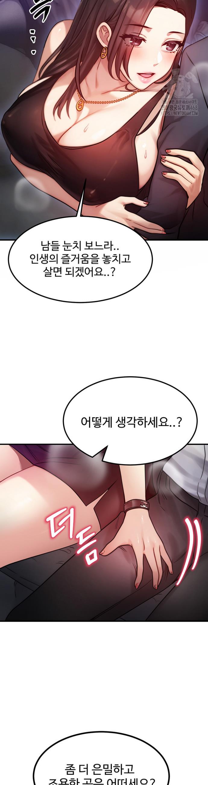 My Body Got Switched Raw Chapter 2 Page 33