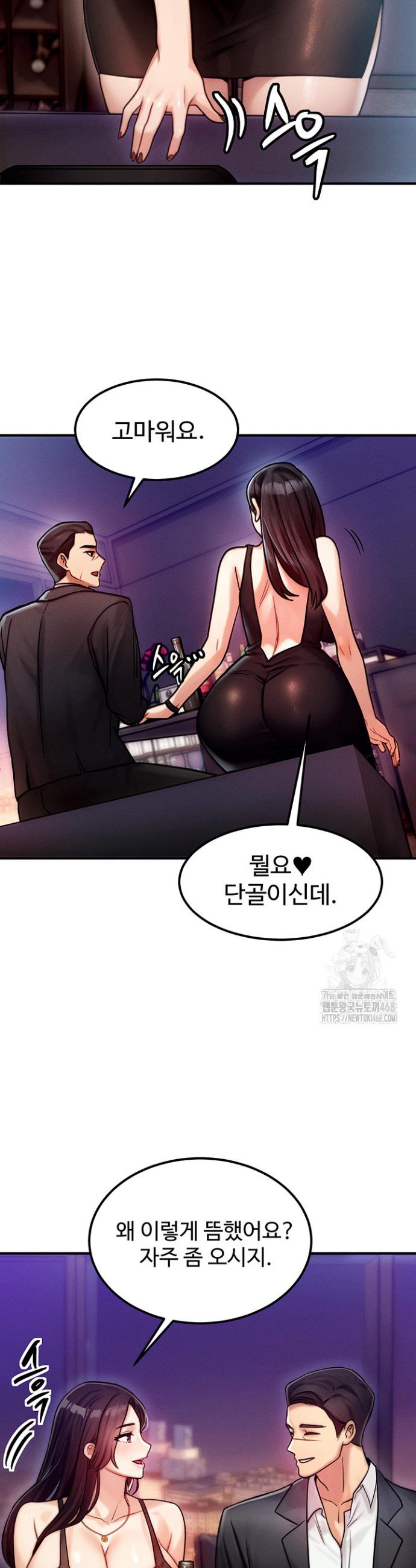 My Body Got Switched Raw Chapter 2 Page 29