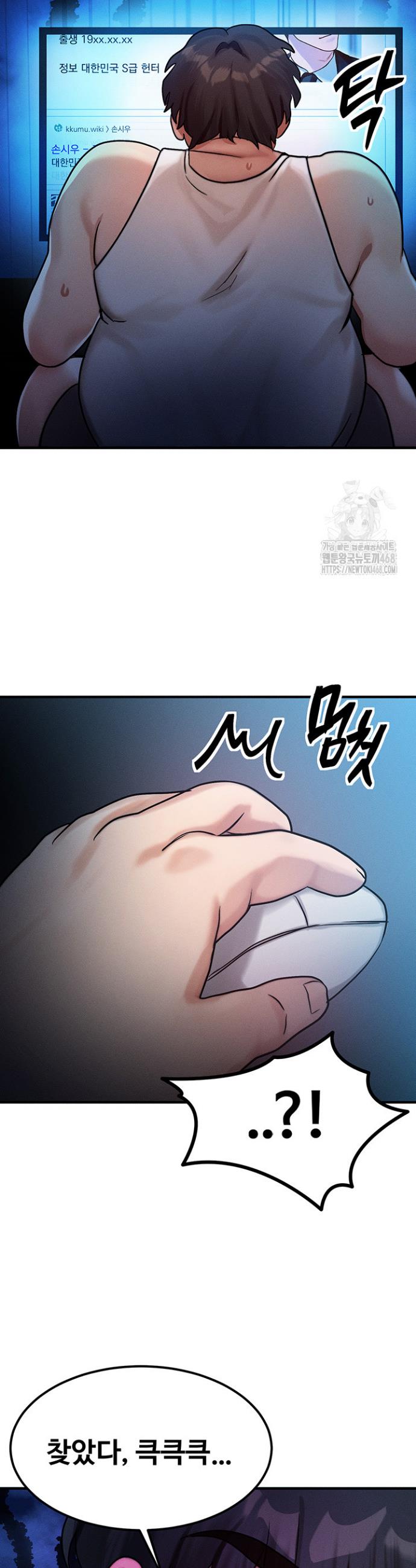 My Body Got Switched Raw Chapter 2 Page 23
