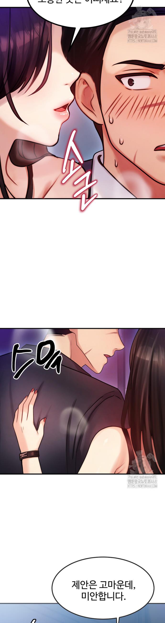 My Body Got Switched Raw Chapter 2 Page 34