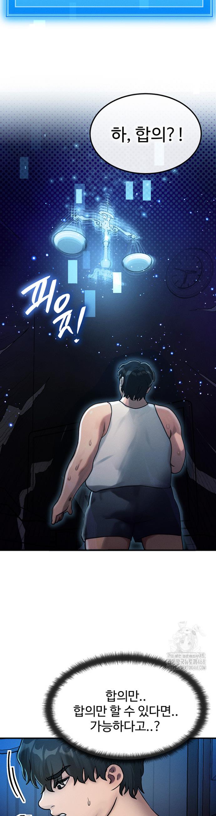 My Body Got Switched Raw Chapter 2 Page 20