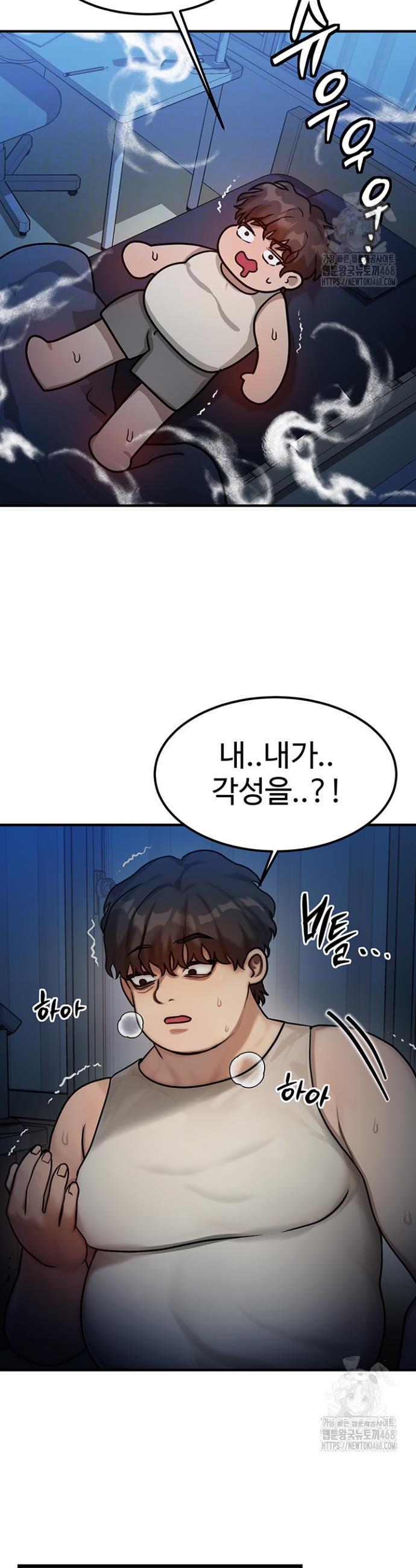 My Body Got Switched Raw Chapter 2 Page 4
