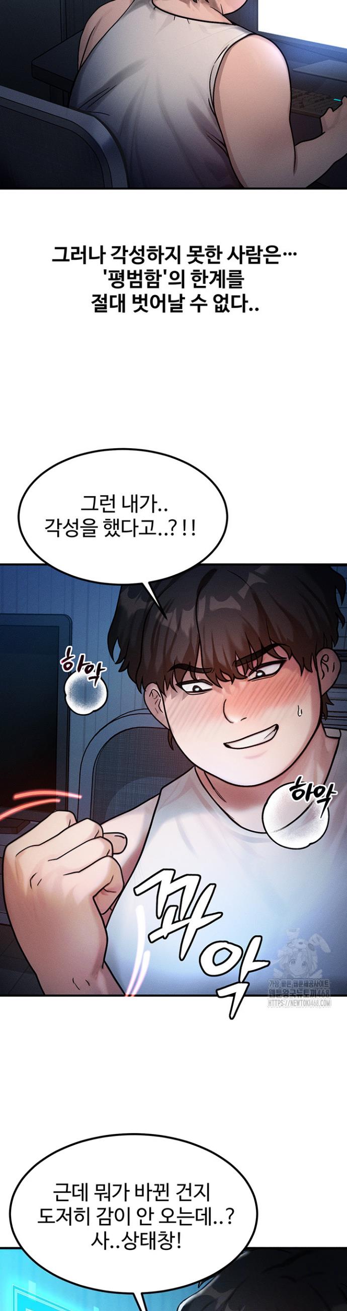 My Body Got Switched Raw Chapter 2 Page 6