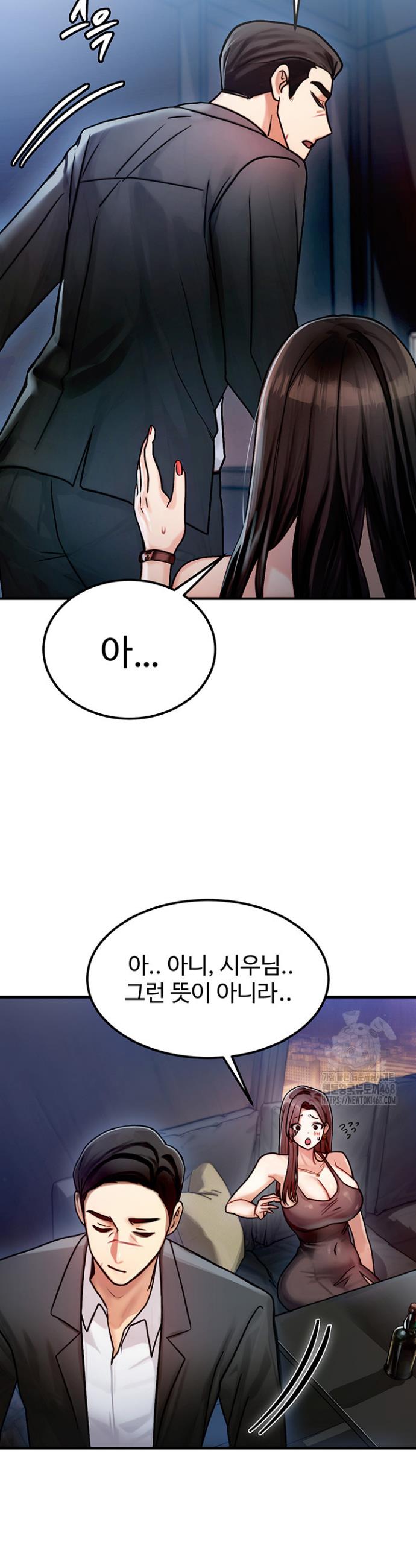 My Body Got Switched Raw Chapter 2 Page 35