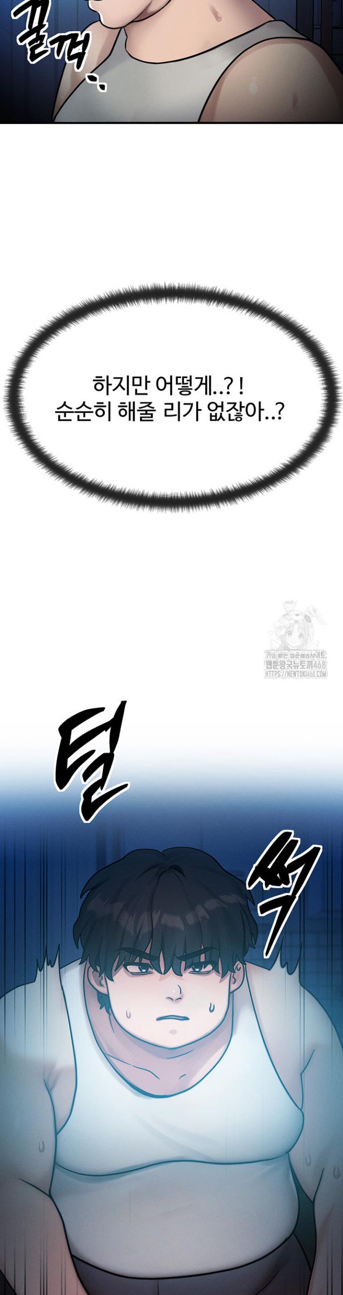 My Body Got Switched Raw Chapter 2 Page 21