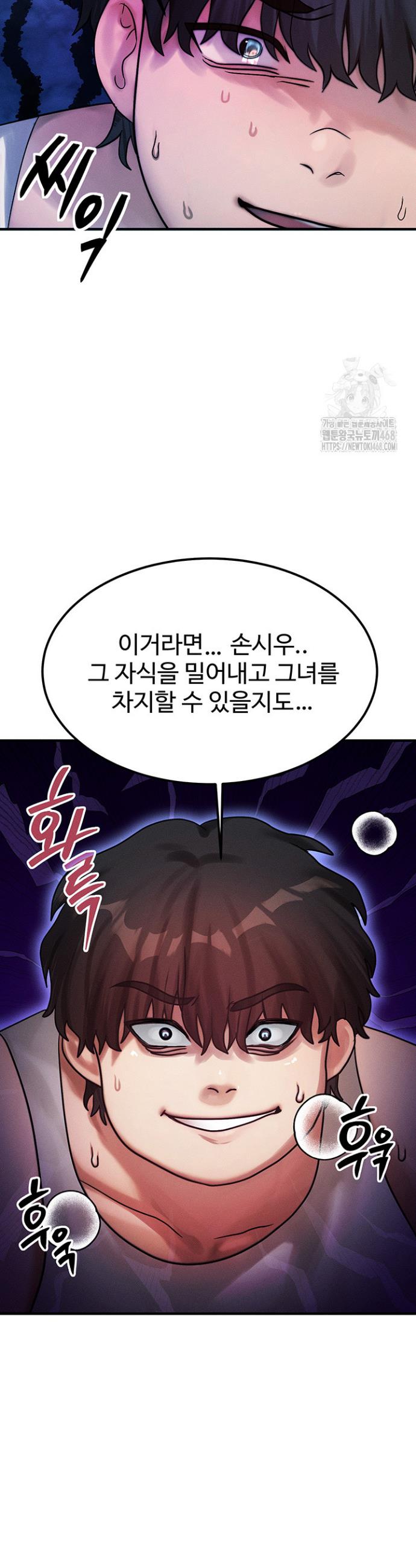 My Body Got Switched Raw Chapter 2 Page 24