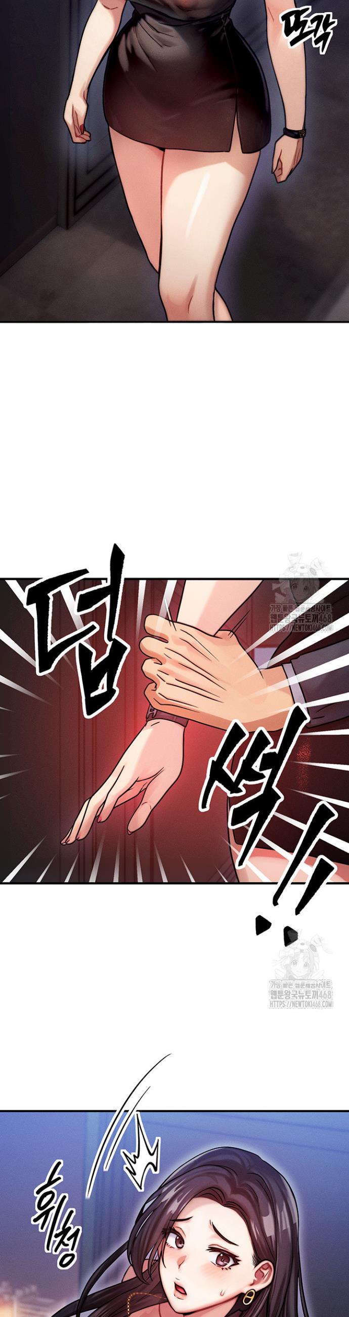 My Body Got Switched Raw Chapter 2 Page 39
